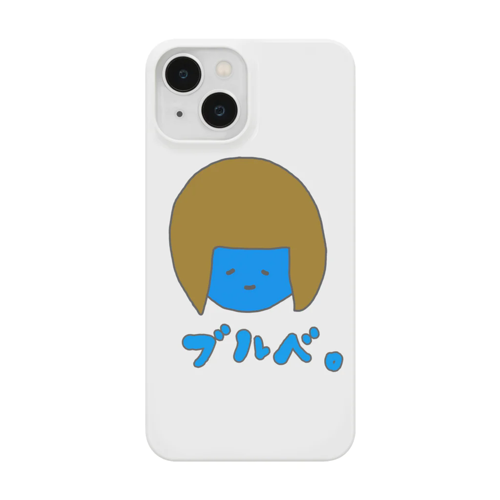 へべへべ。のブルべさん。 Smartphone Case