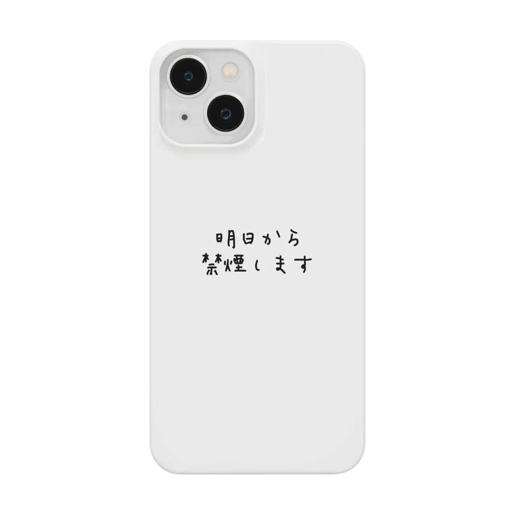 えきまに工業の明日から禁煙します Smartphone Case