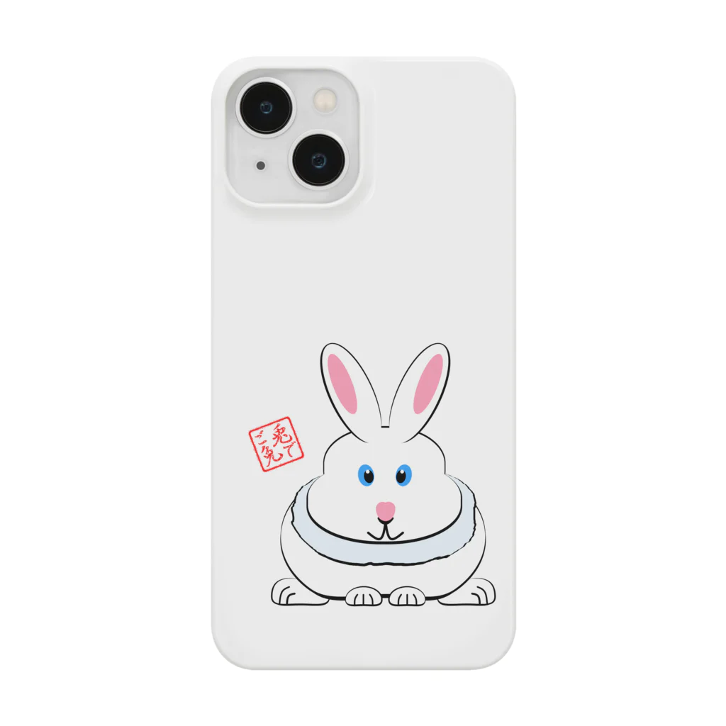 プラットフォームの正面からのうさぎさん スマホケース Smartphone Case