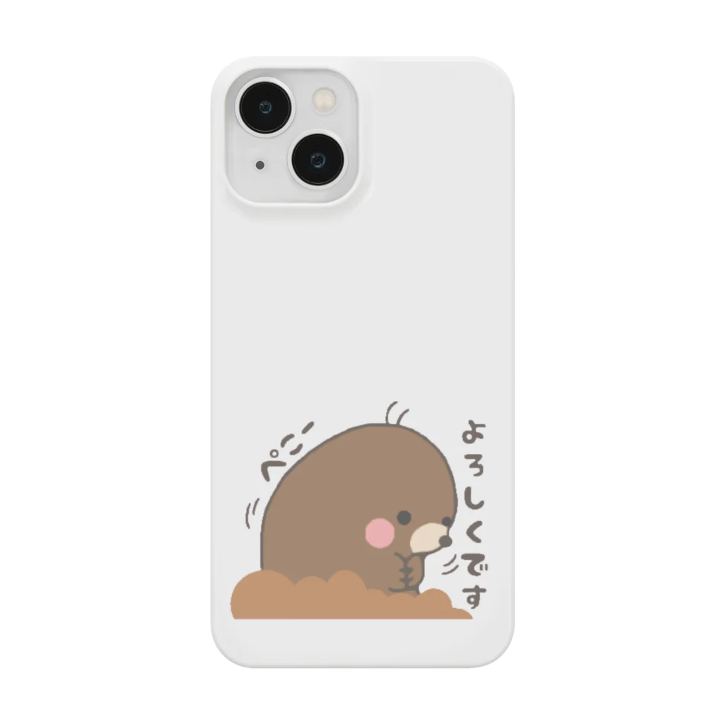 うさのこのもぐ太の「よろしくです」 Smartphone Case