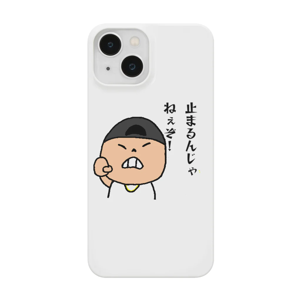 ライト兄貴のライト兄貴　止まるじゃねぇぞ！ Smartphone Case