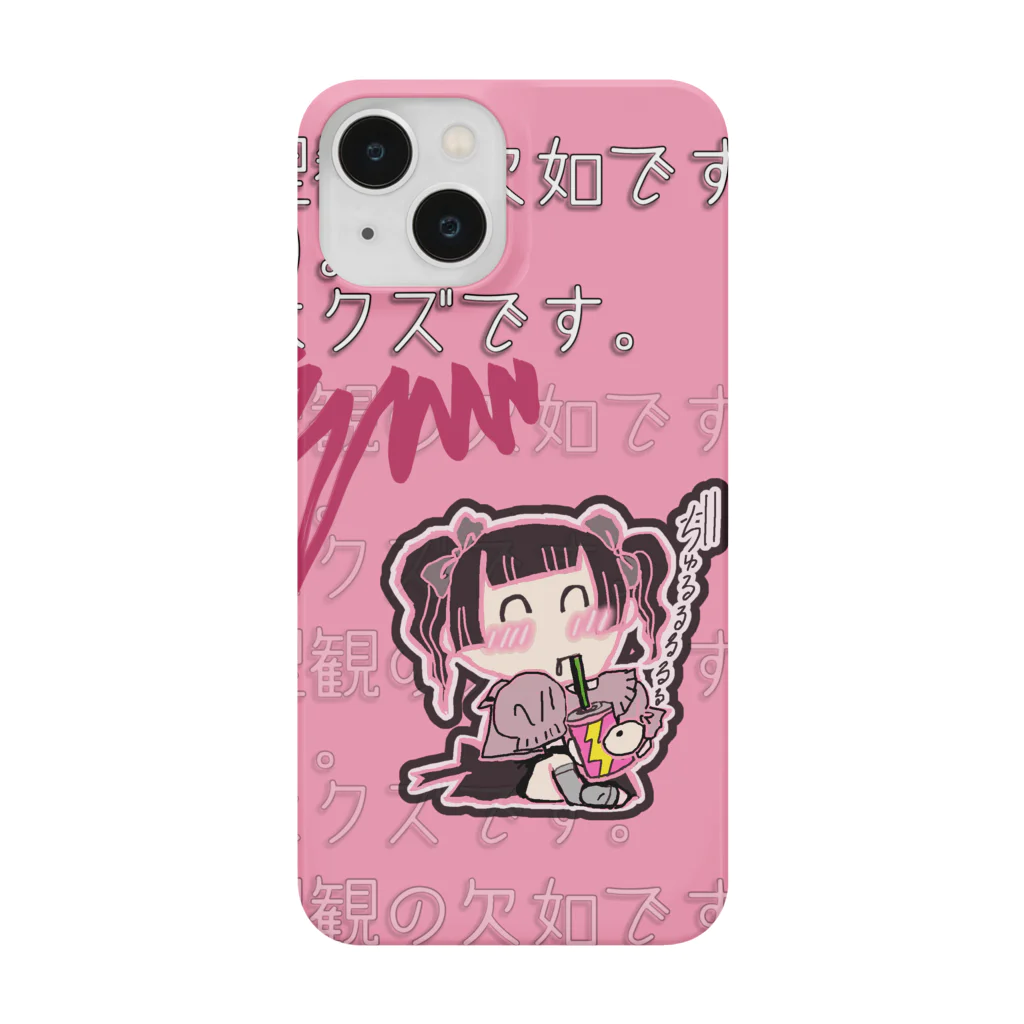 自由なサイト「me.ch」のクズ地雷ちゃん Smartphone Case