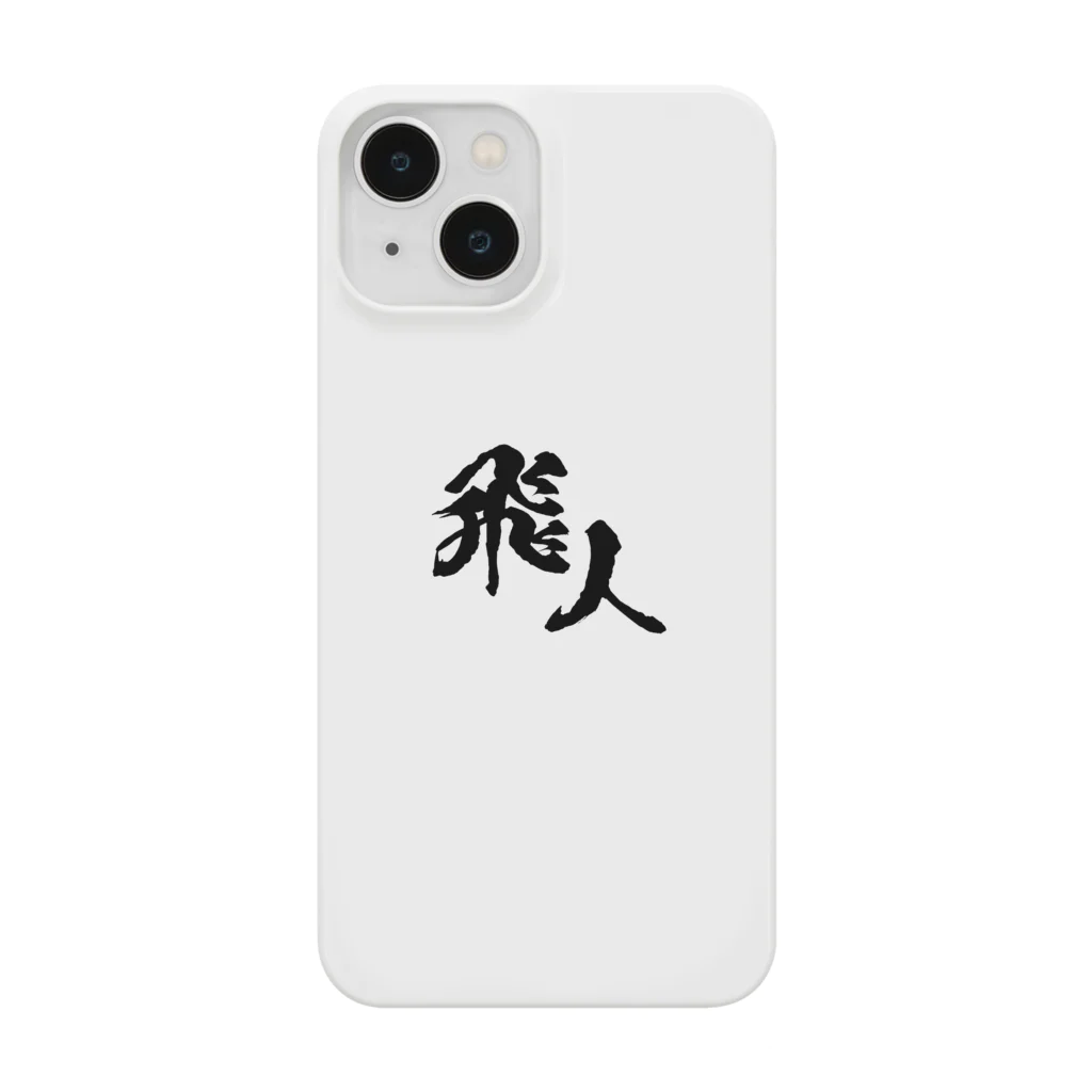 miyakojima_baseのオリジナルロゴ漢字 スマホケース