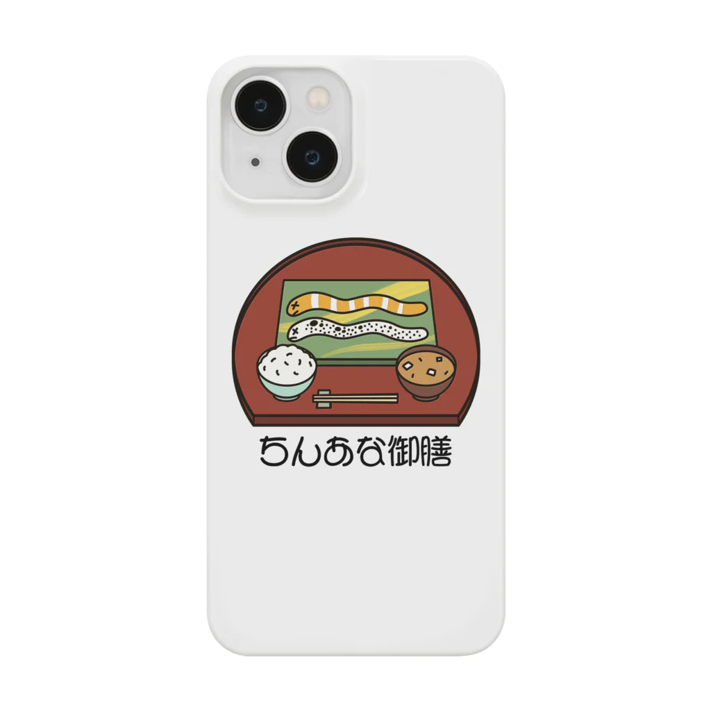 ㌱川のちんあな御膳 スマホケース