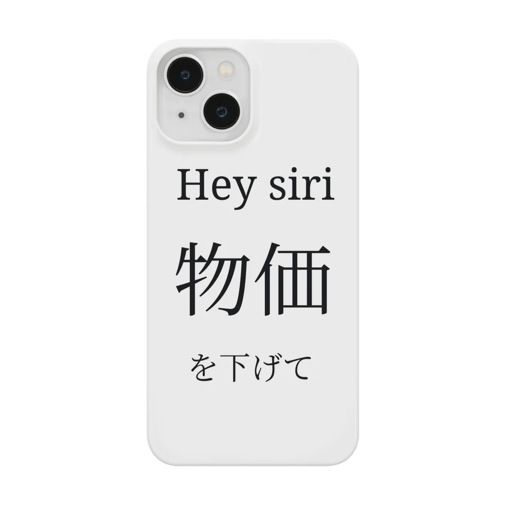 funnyyylifeのHey siri 物価を下げて スマホケース