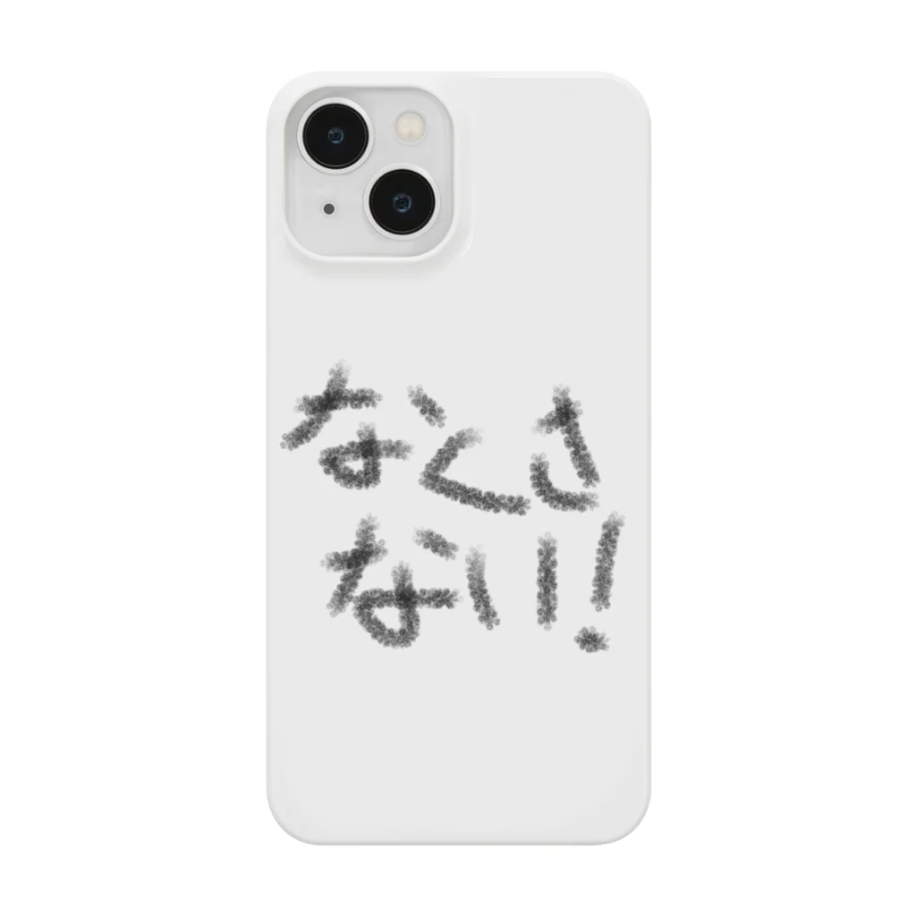 ろば〜とのなくさない　〜切実な願い〜 スマホケース