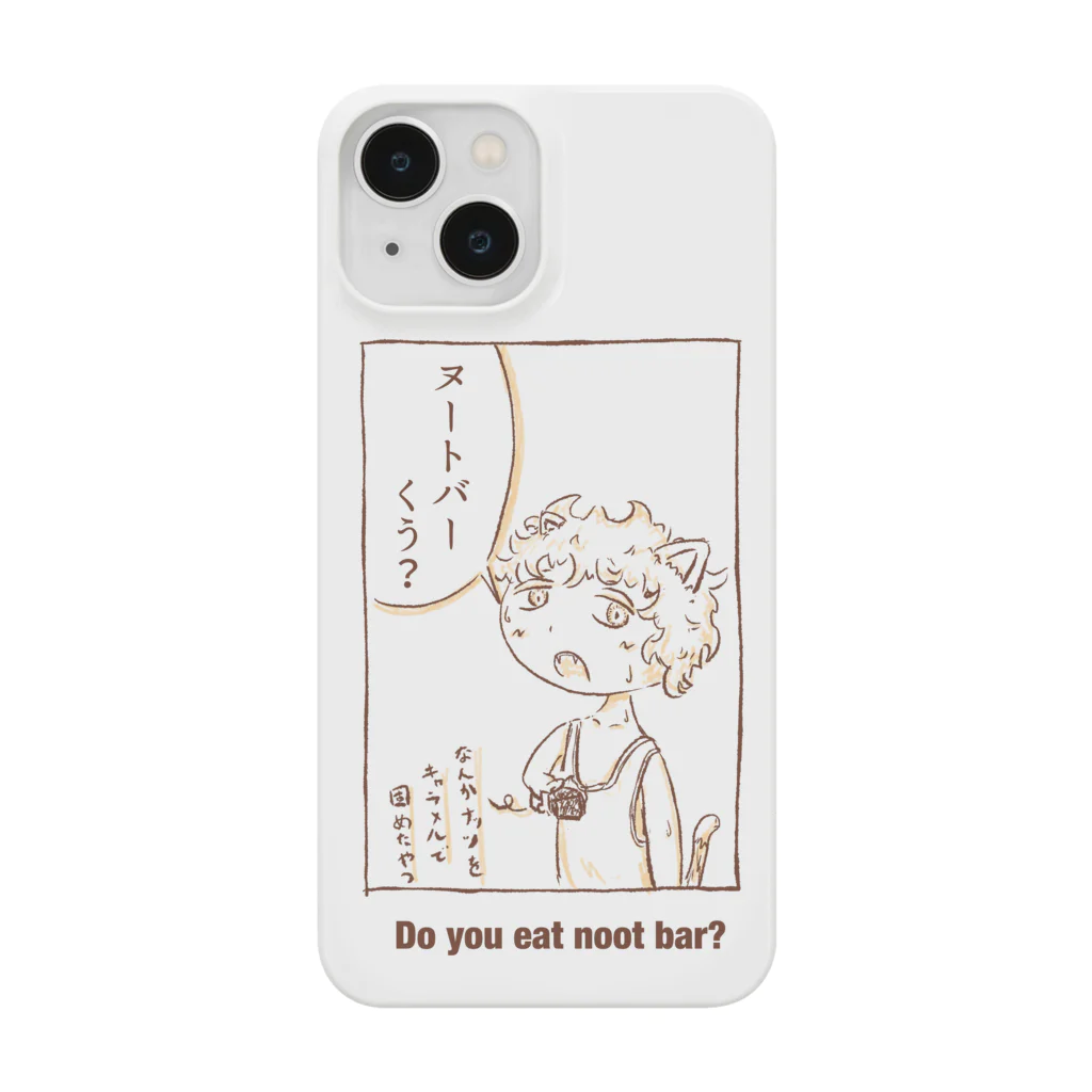 みね屋のヌートバーくう？ Smartphone Case