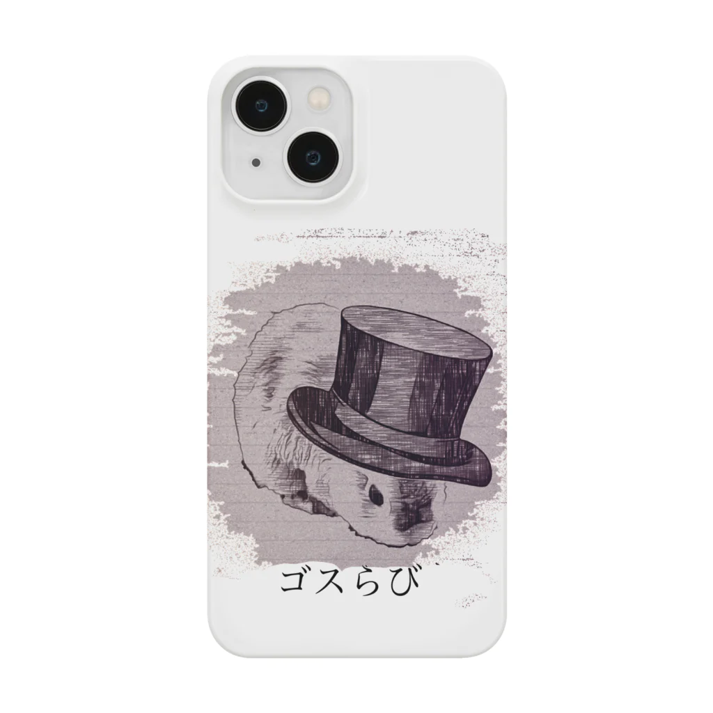 das_Ende+closet(ダスエンデ+クローゼット)のゴスらび Smartphone Case