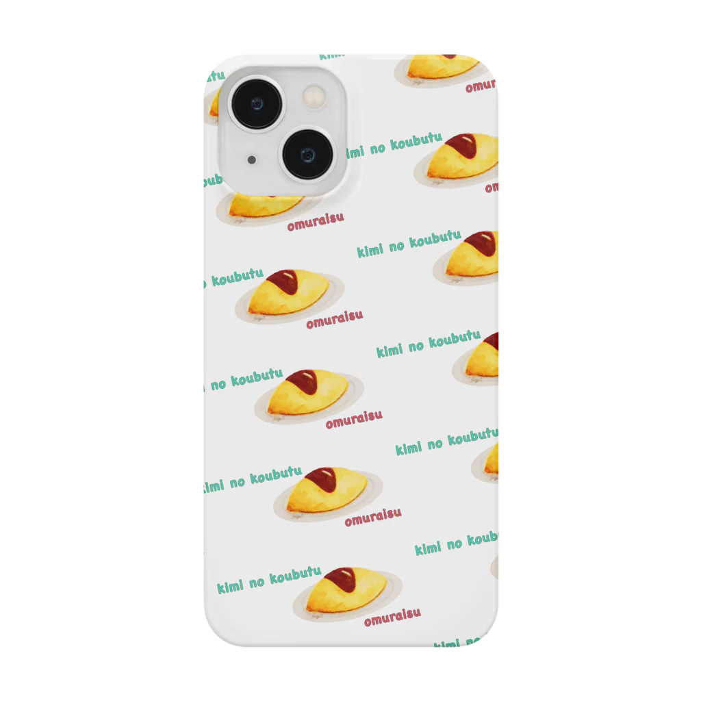 向日葵の君の好物 ver.pattern Smartphone Case