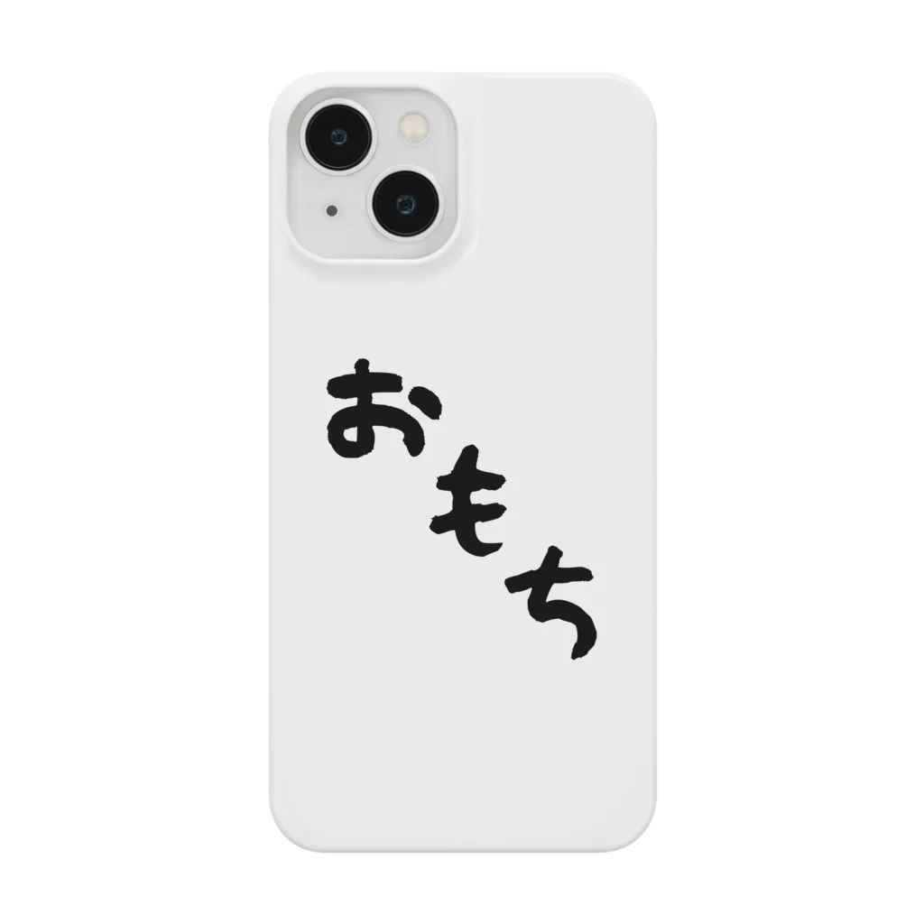 Omochi-kunのおもち（デカ文字） Smartphone Case