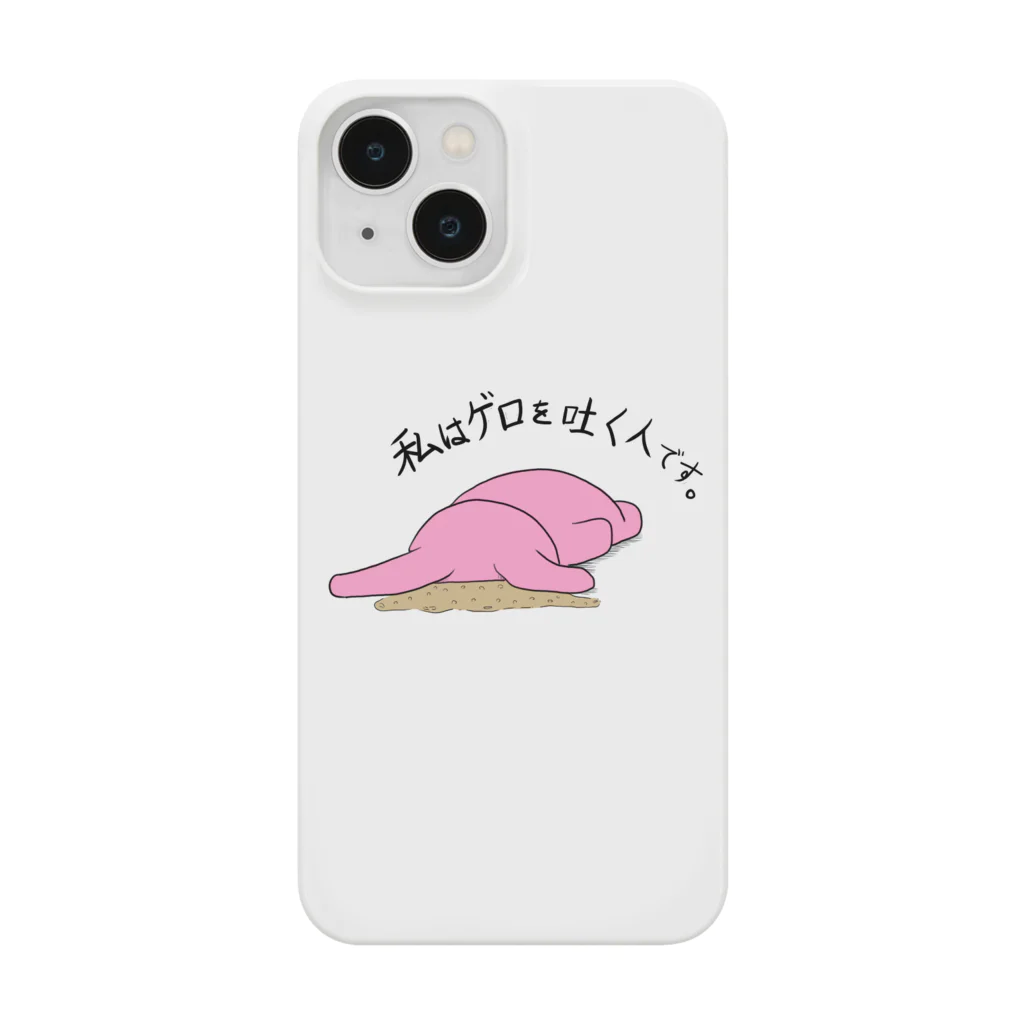 kakeruの私はゲロを吐く人です。（小物類） Smartphone Case