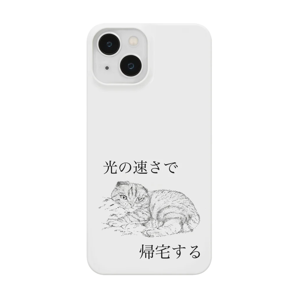 hpk_yummyの光の速さで帰宅する（ネコ） Smartphone Case