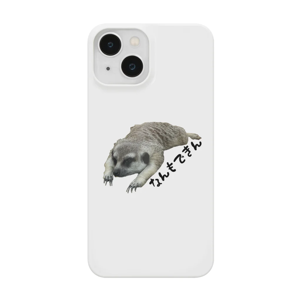 犬カマキリのなんもできんミーアキャットくん Smartphone Case