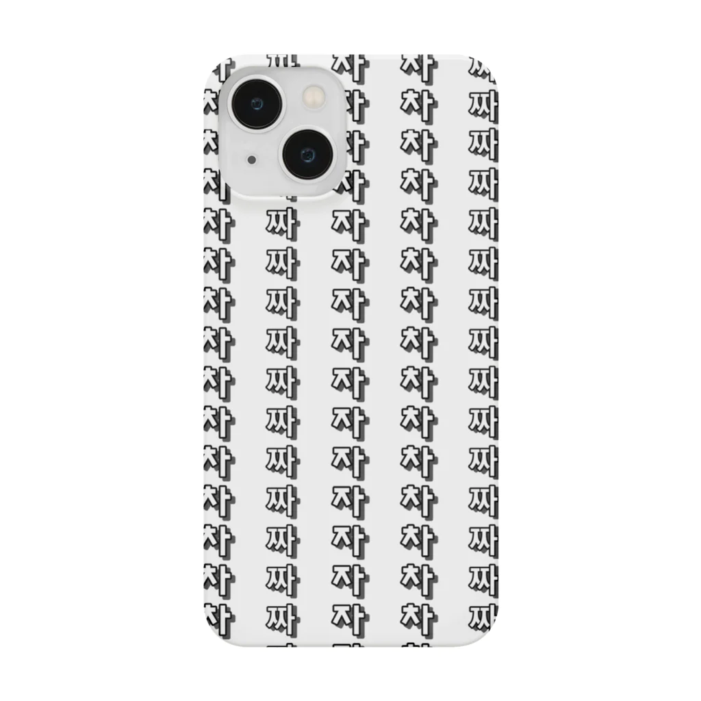 LalaHangeulのチャとチャとチャのストライプ　ハングル子音デザイン Smartphone Case