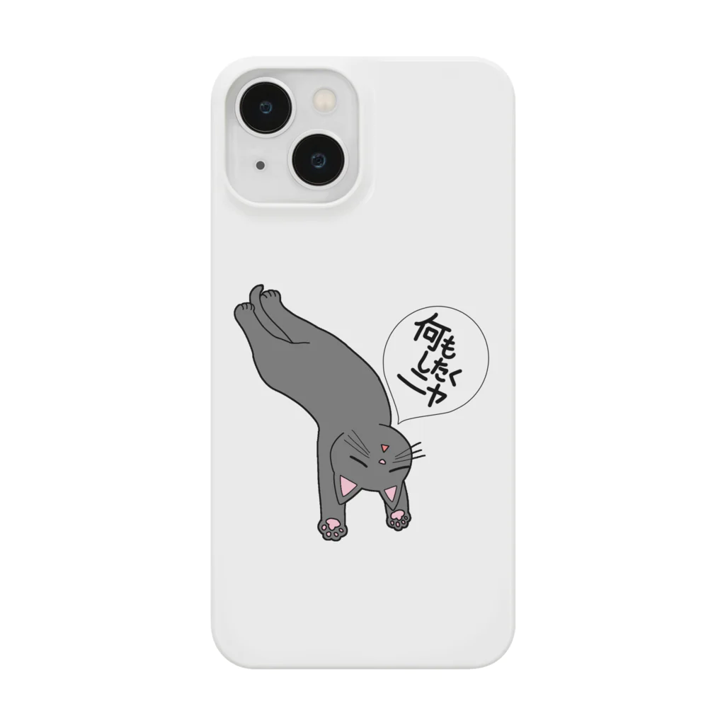 おえかきクラブの何もしたくニャ Smartphone Case