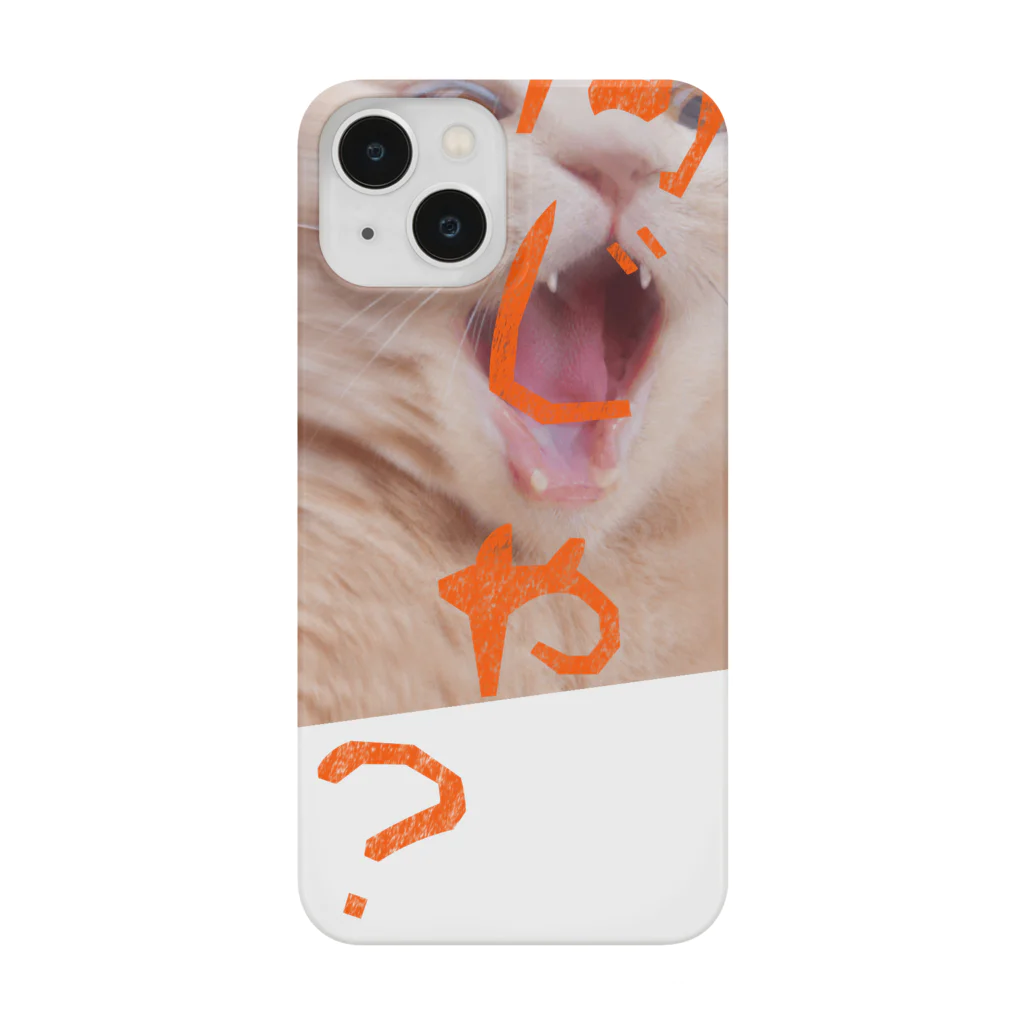 ここあまるのなんじゃ？ Smartphone Case