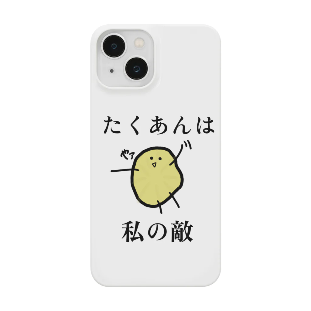 hug hug my paintの好き嫌いはいけませんね。でも無理なものは無理なんです。 Smartphone Case