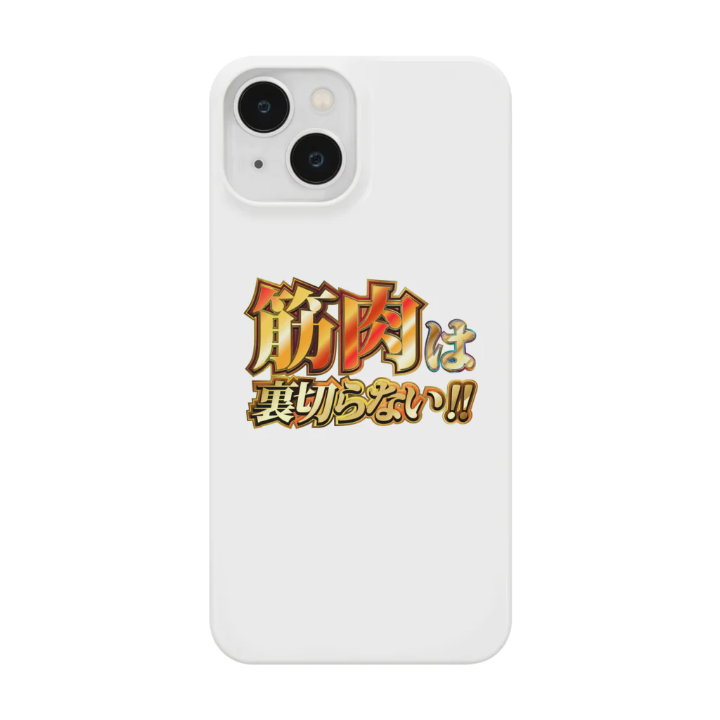 Y2の筋肉は裏切らない Smartphone Case