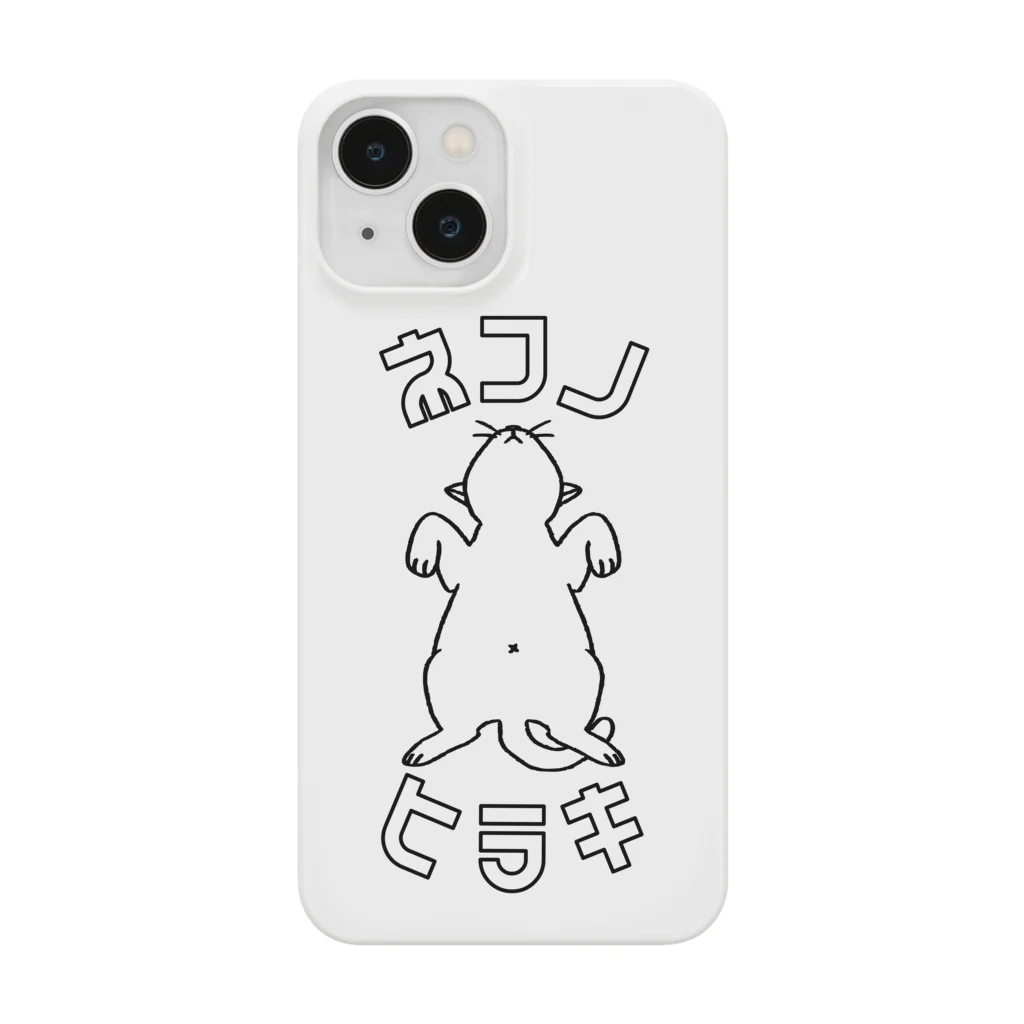 麦芽のネコノヒラキ Smartphone Case