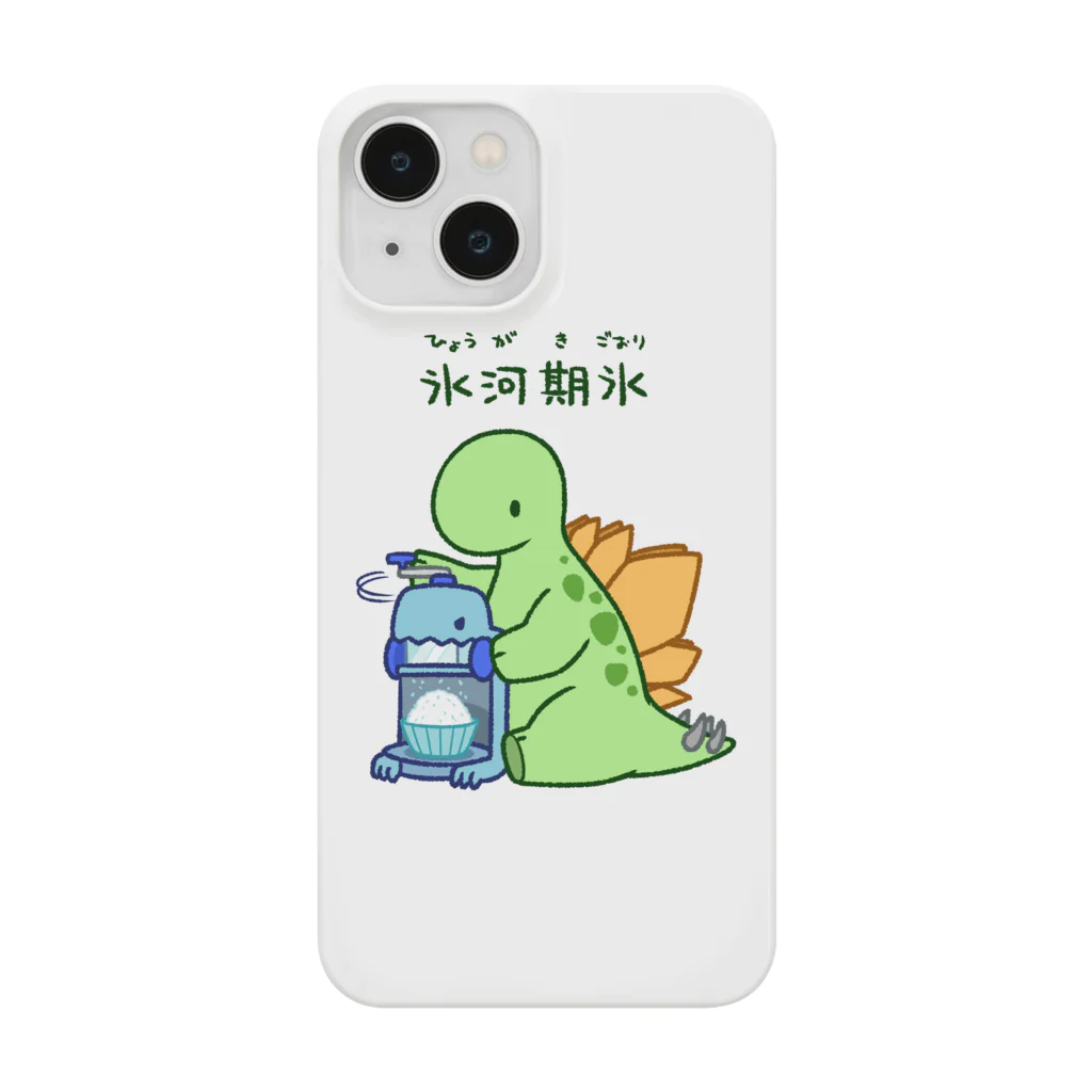 咲牙めぶの氷河期の氷でひょうがき氷をつくるステゴくん Smartphone Case