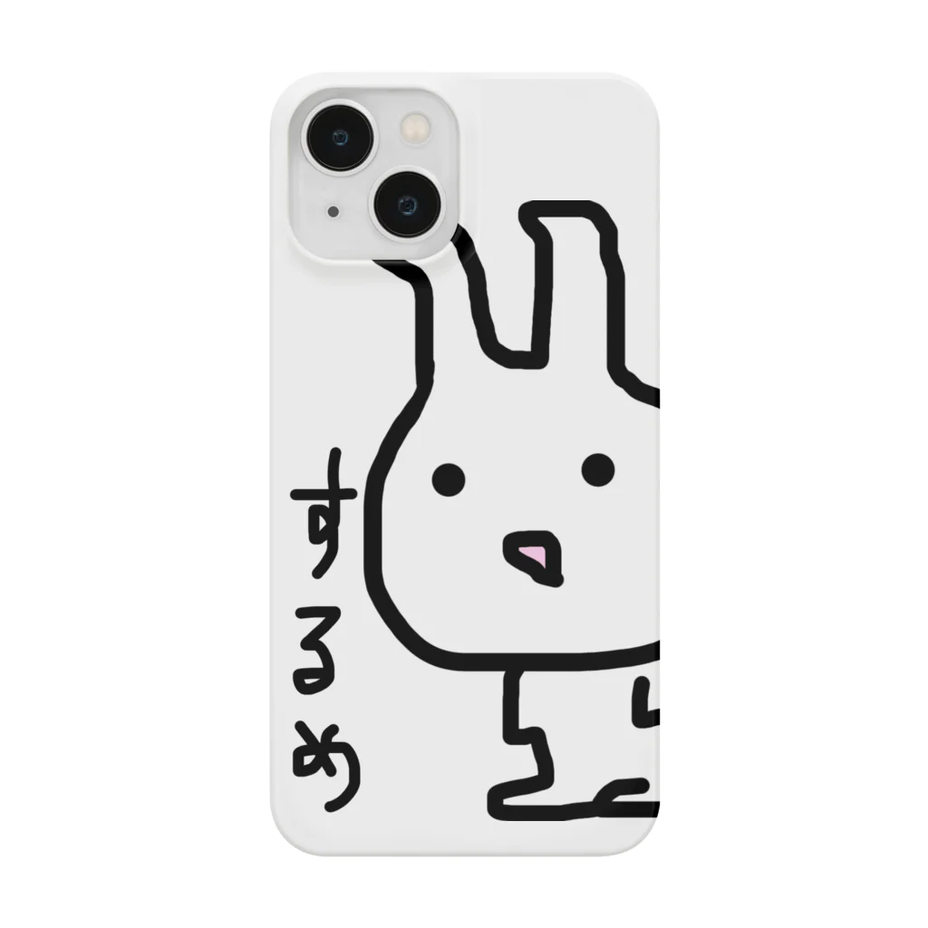 やみこのうさぎくん(するめ) Smartphone Case