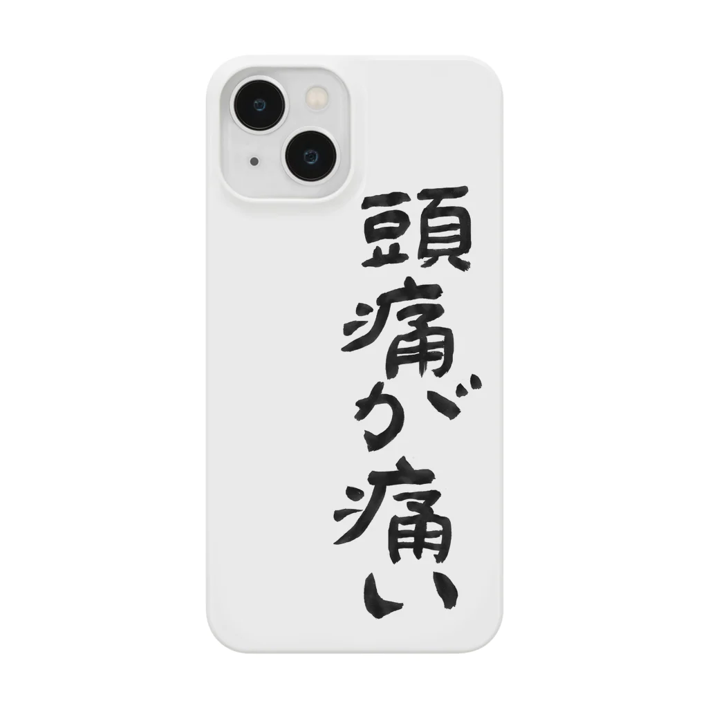 豊風本舗の頭痛が痛い Smartphone Case