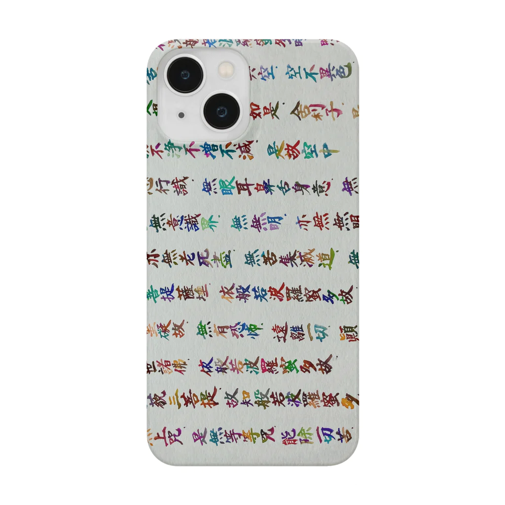 onmycolorの楽描き店のアート de 般若心経 Smartphone Case