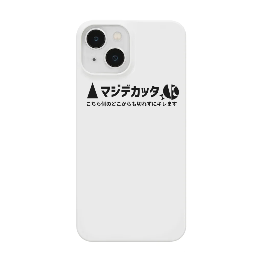 ぬくもりのグッズのマジデカッタ君 スマホケース