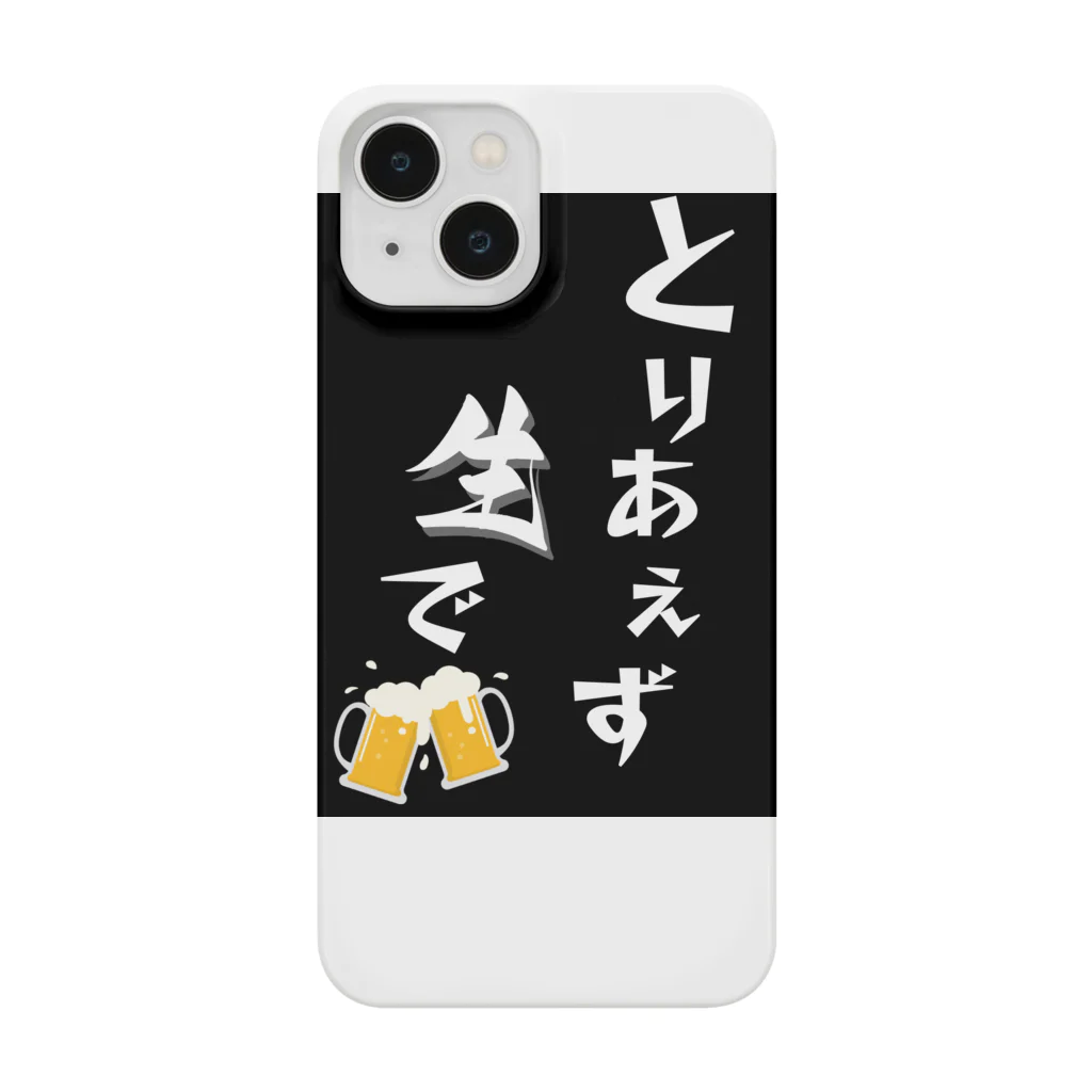 let's enjoyのlet's enjoy【とりあえず生で】 Smartphone Case