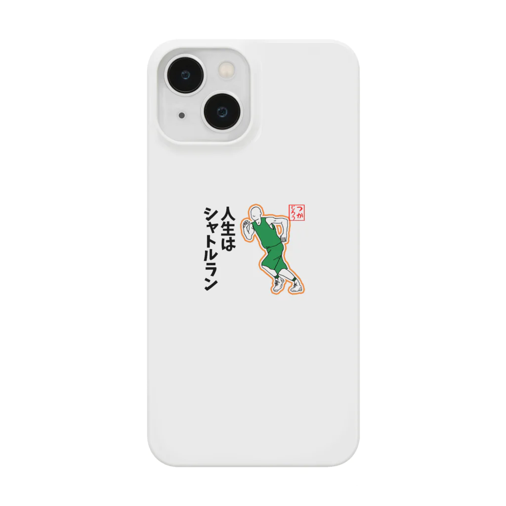 tsukajirou2015-LINESTAMPの【バスケ用語】人生はシャトルラン Smartphone Case