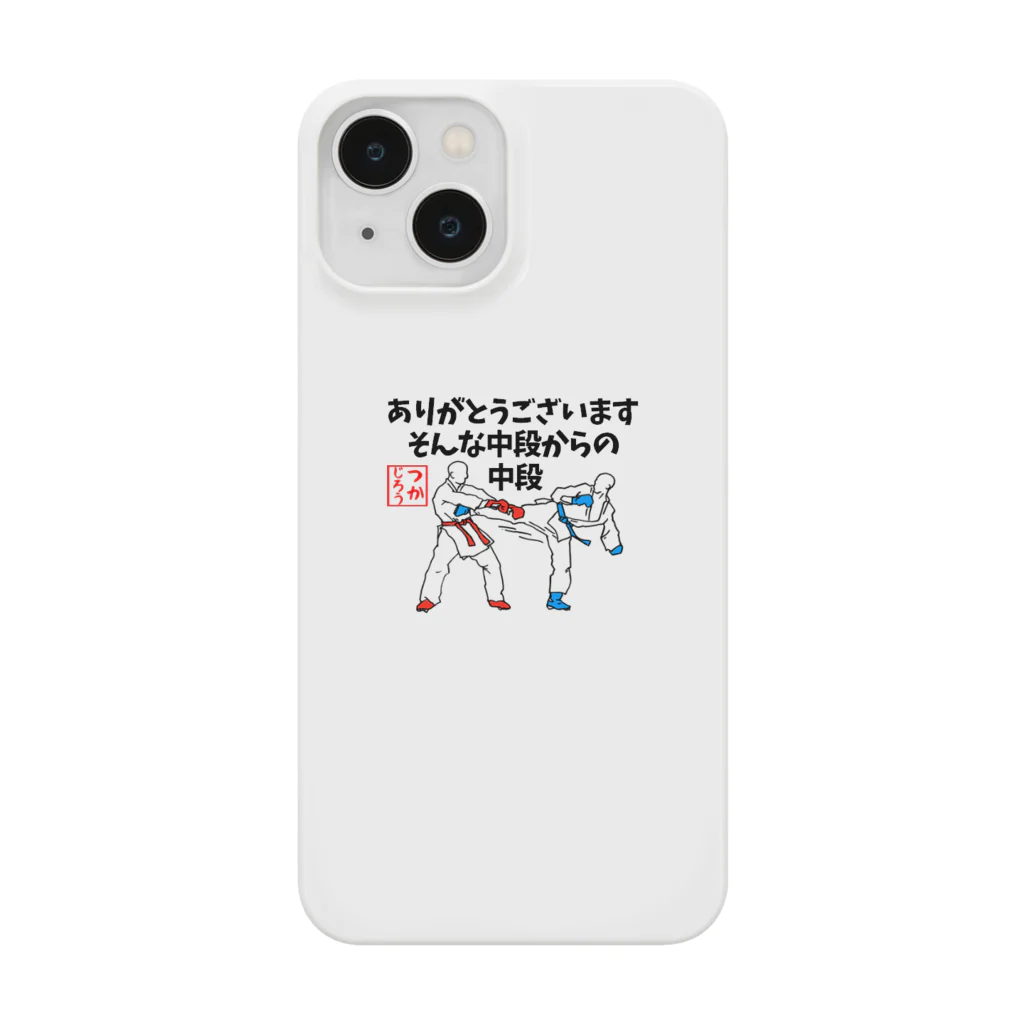 tsukajirou2015-LINESTAMPの【空手用語】空手組手 Smartphone Case