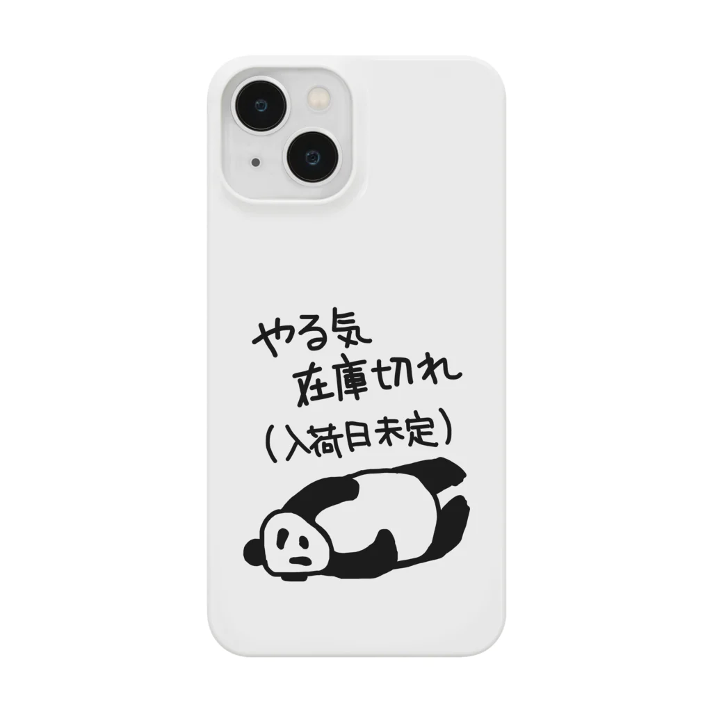 ミナミコアリクイ【のの】のやる気 入荷日未定【パンダ】 Smartphone Case