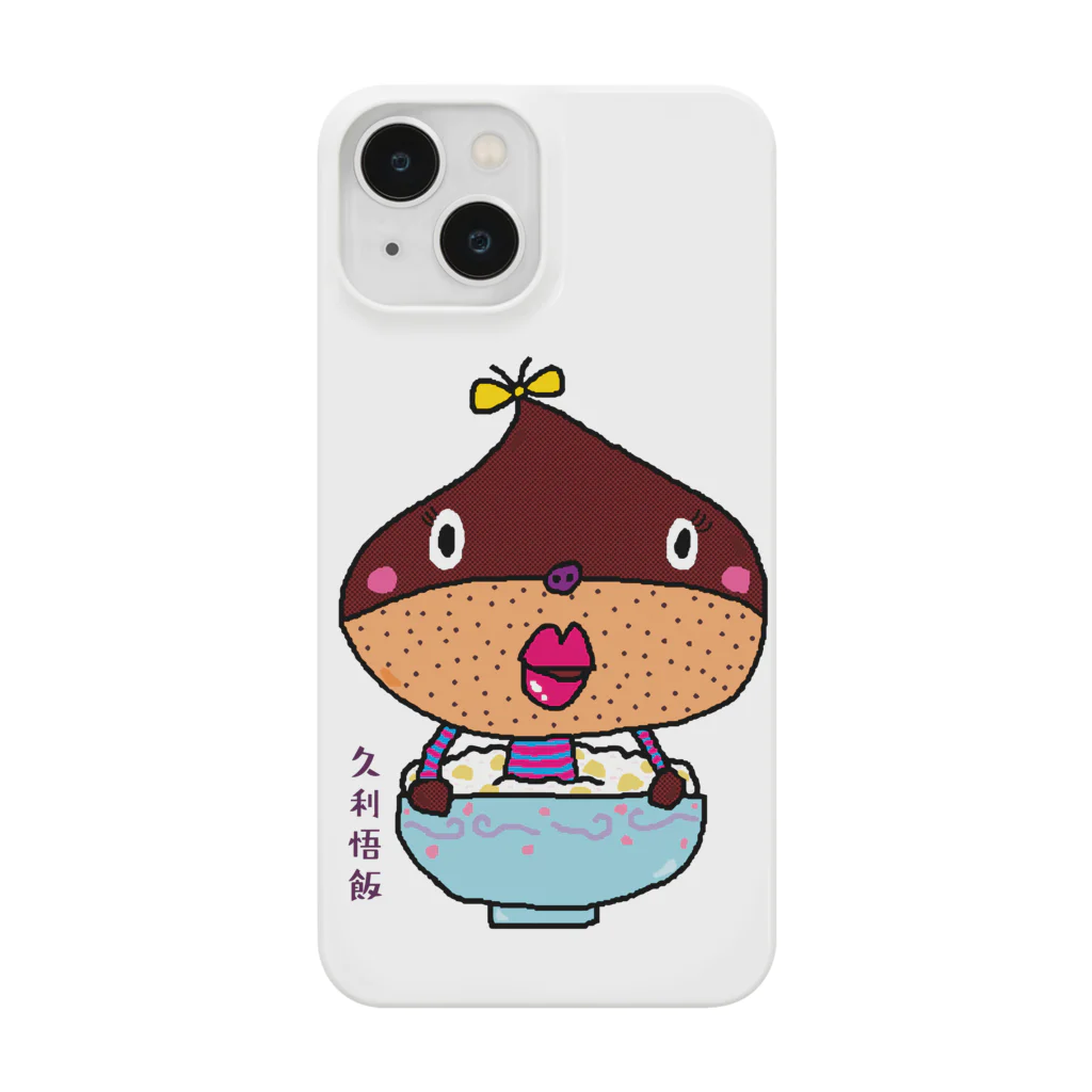 ドレメヒロコの久利悟飯 Smartphone Case