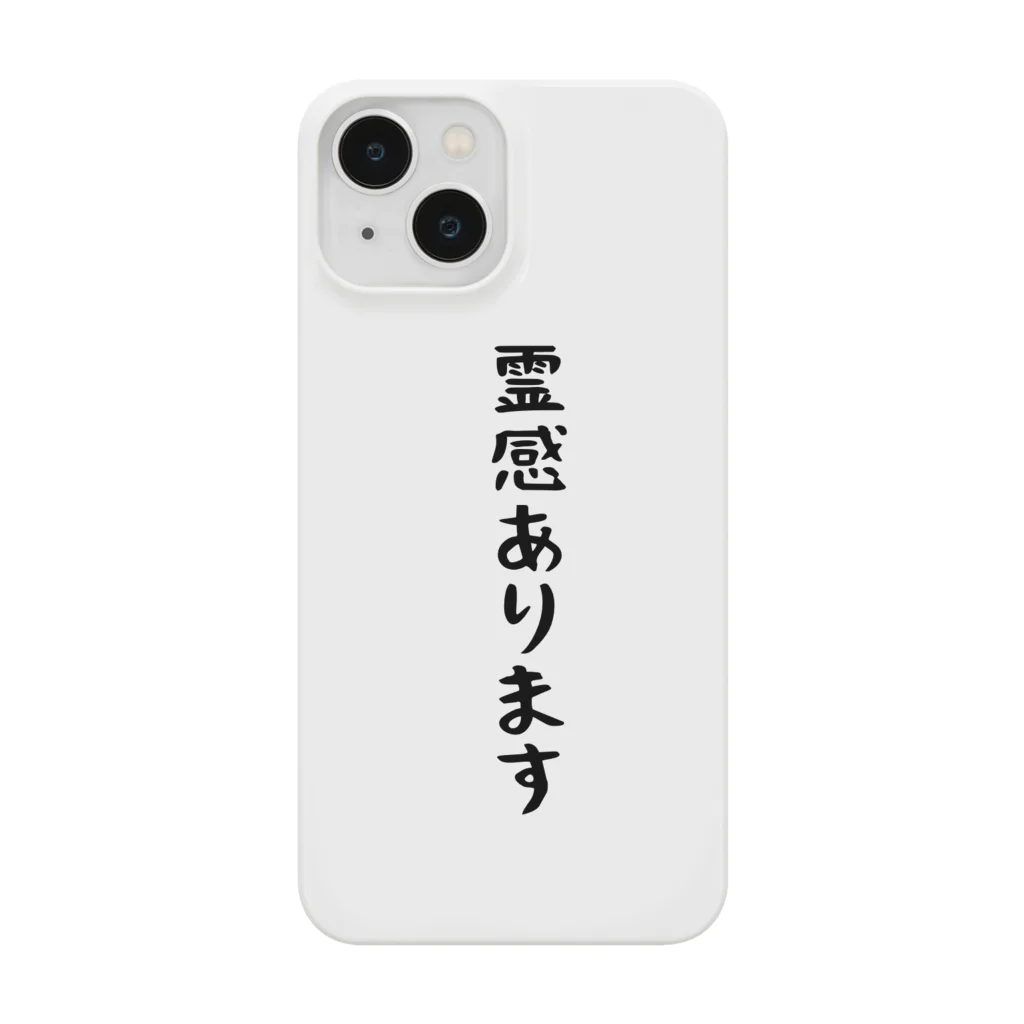 putiputiHOUSEの霊感ありますTシャツ Smartphone Case