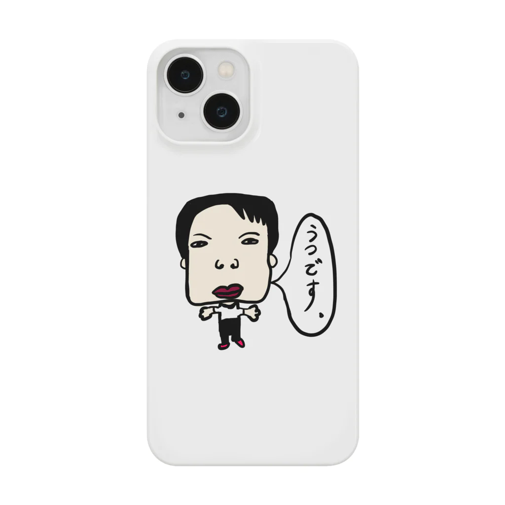 ユニークのぼくうつ君 Smartphone Case