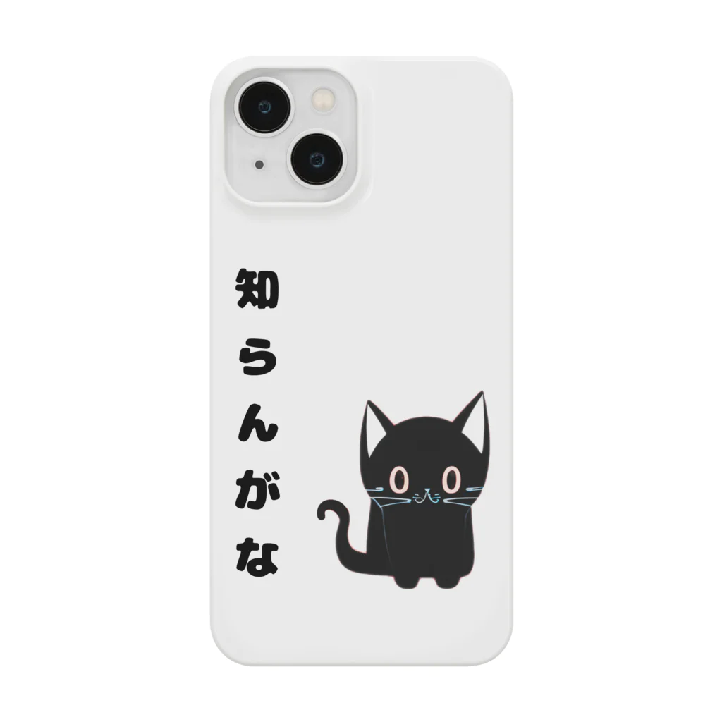 黒ねこまろんの雑貨屋さんの🐾黒猫マロンの関西弁•名言🐾 Smartphone Case