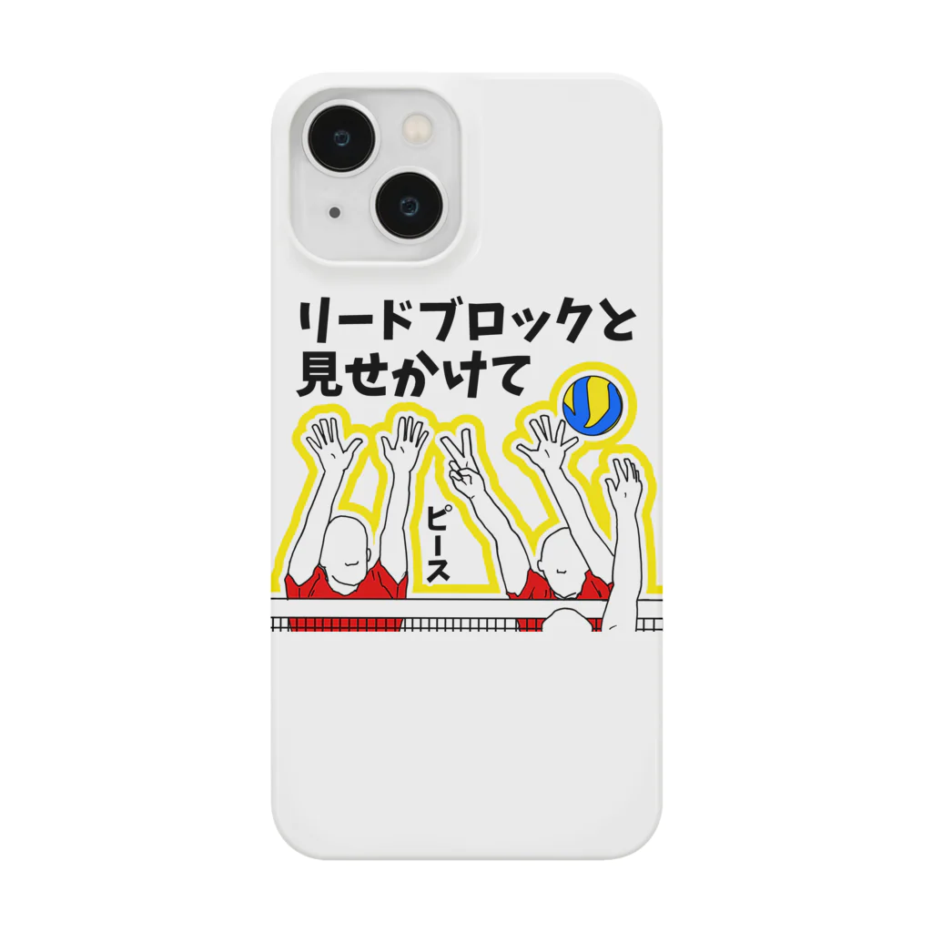 tsukajirou2015-LINESTAMPの【バレー用語】リードブロック Smartphone Case
