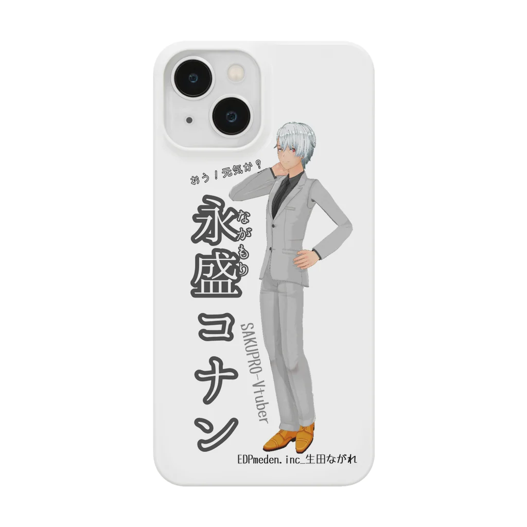 SAKUPRO_公式ストアの俳優の永盛コナン Smartphone Case