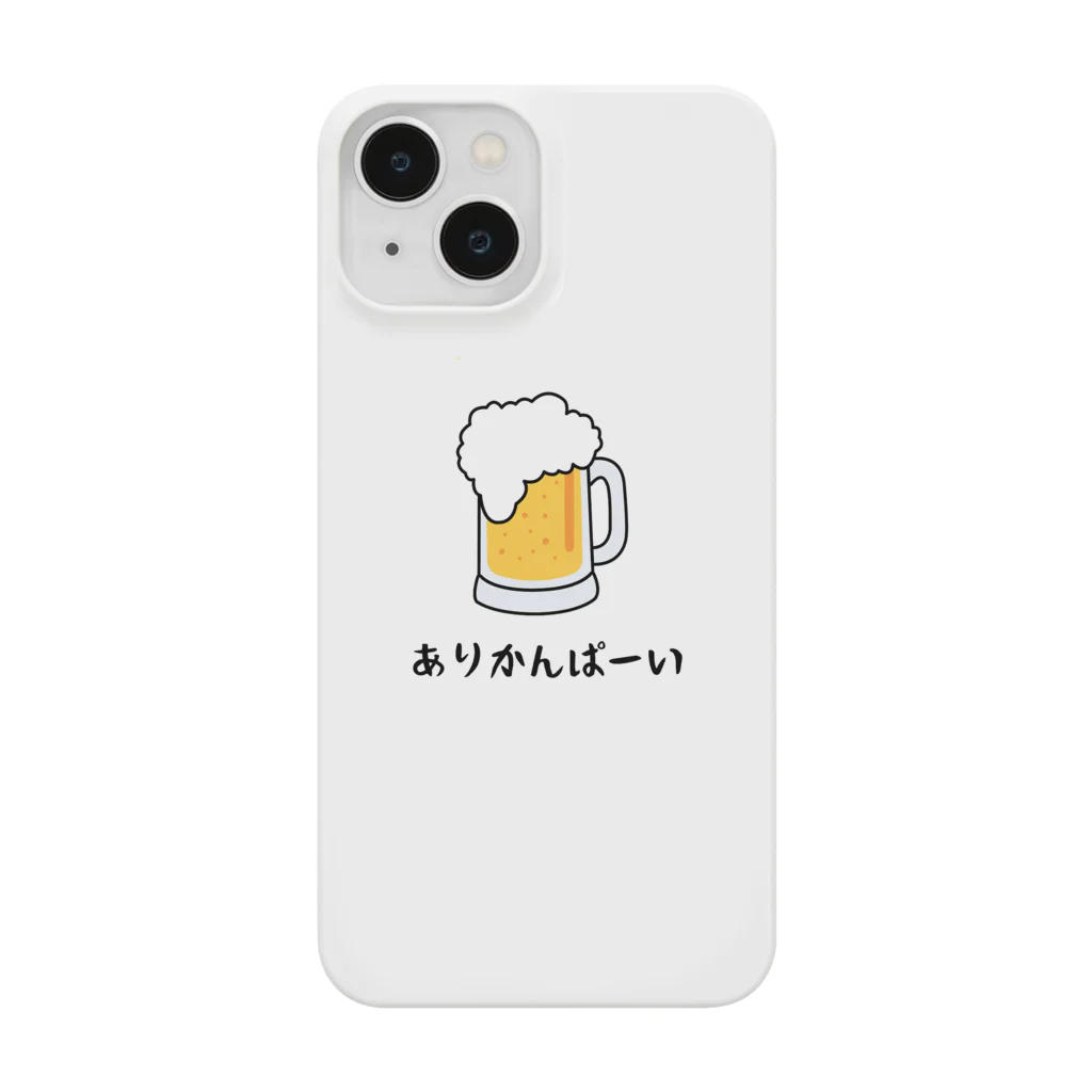 disk0609のありかんぱーい スマホケース