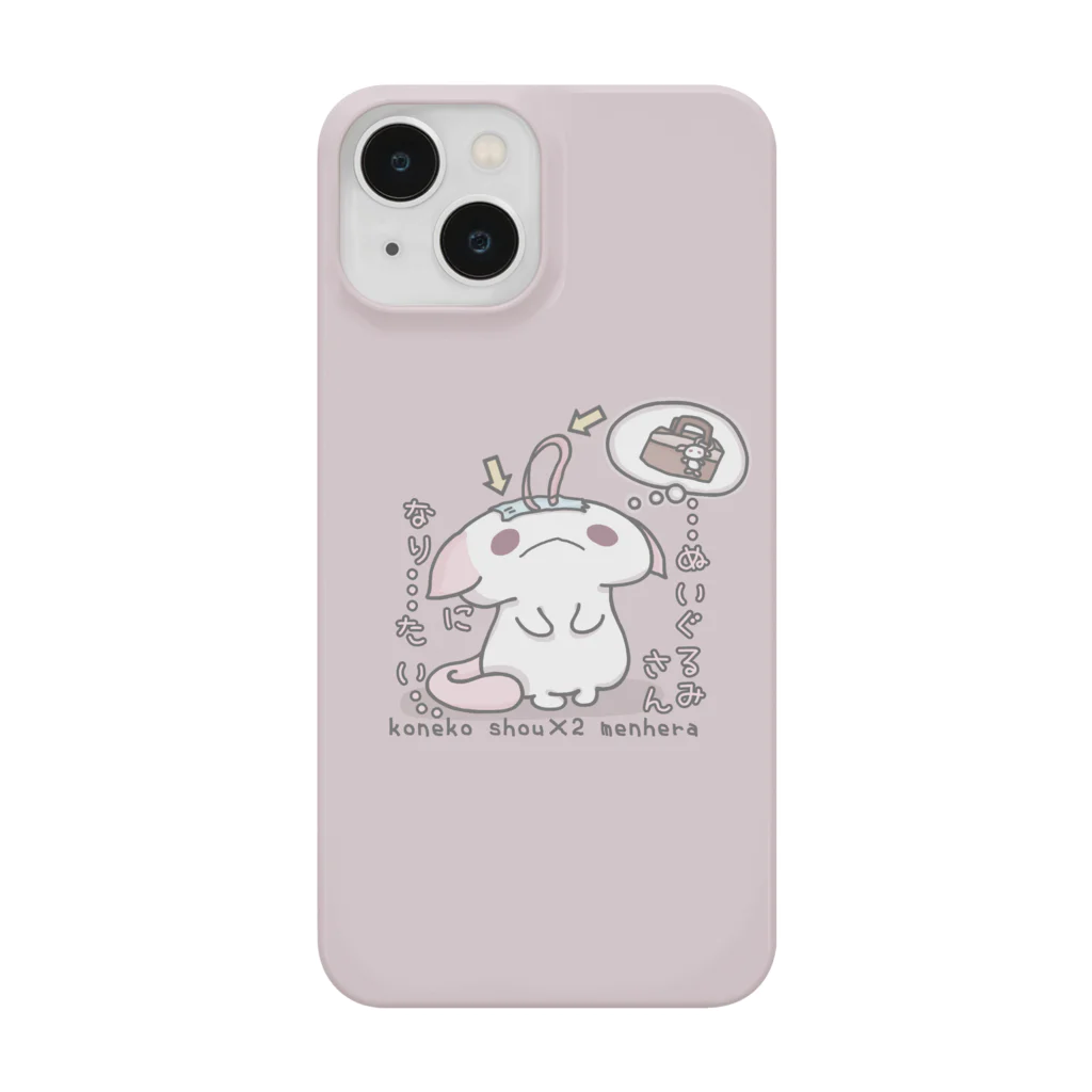 itsuto-こねこしょうしょうめんへらのスマホCASE「ぬいぐるみへのちょうせん」back color Smartphone Case