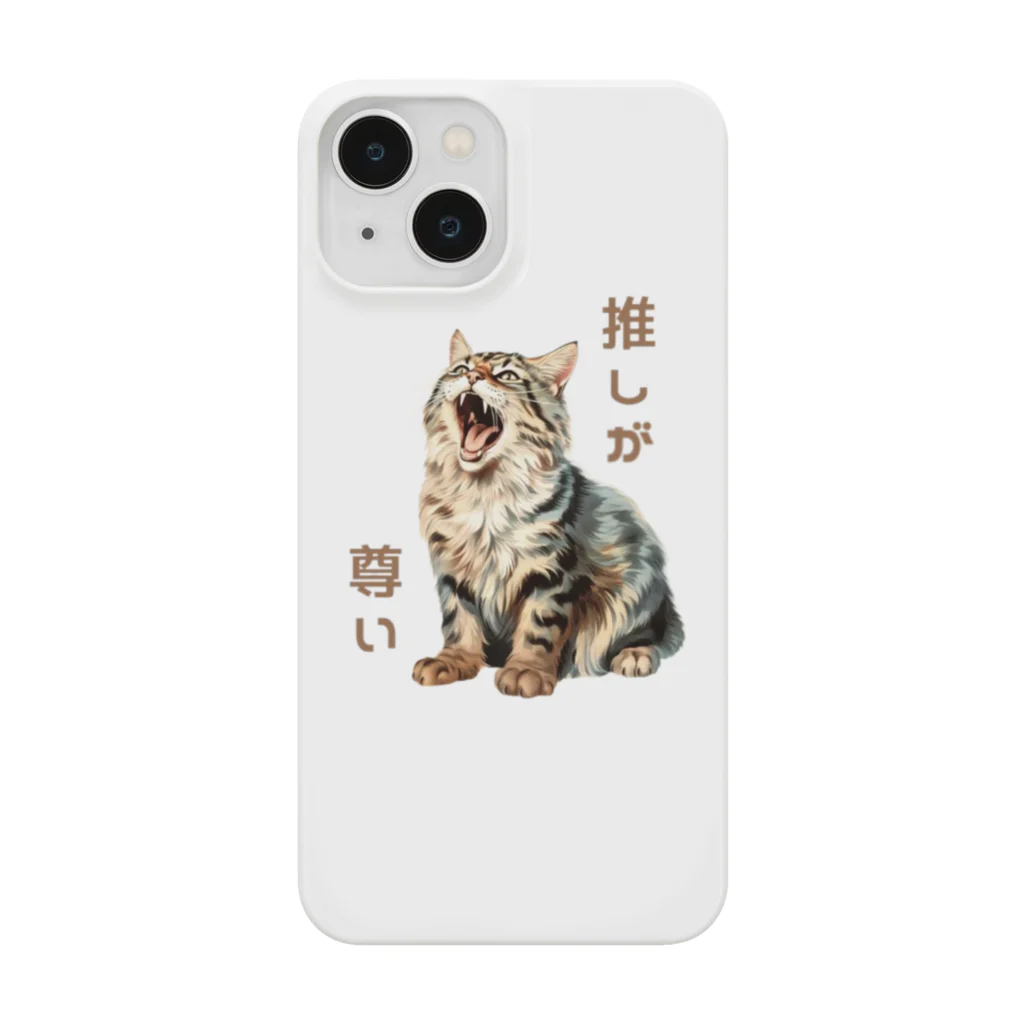 EsTの推しが尊すぎて叫んじゃう猫 Smartphone Case