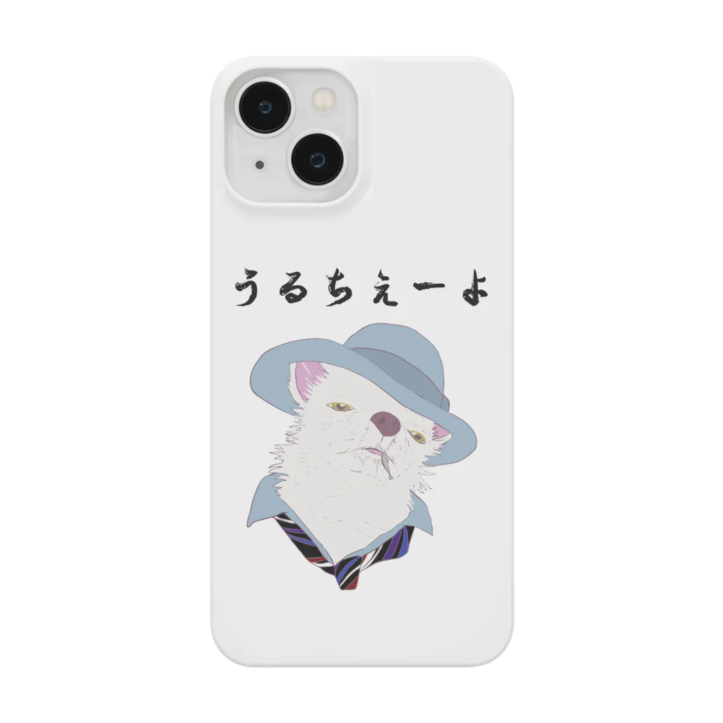 seiranmanのうるちぇーよ🐶 Smartphone Case