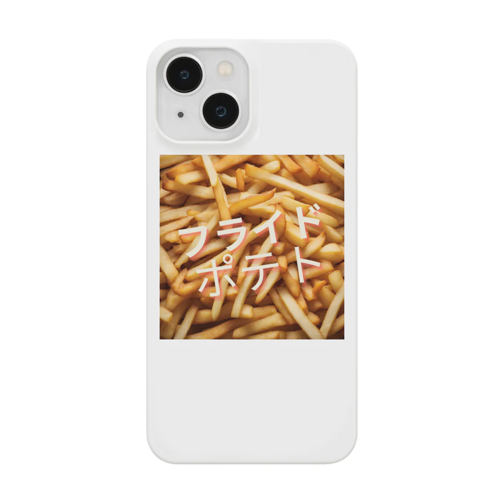 ダイエットって何？のみんな大好きフライドポテト Smartphone Case