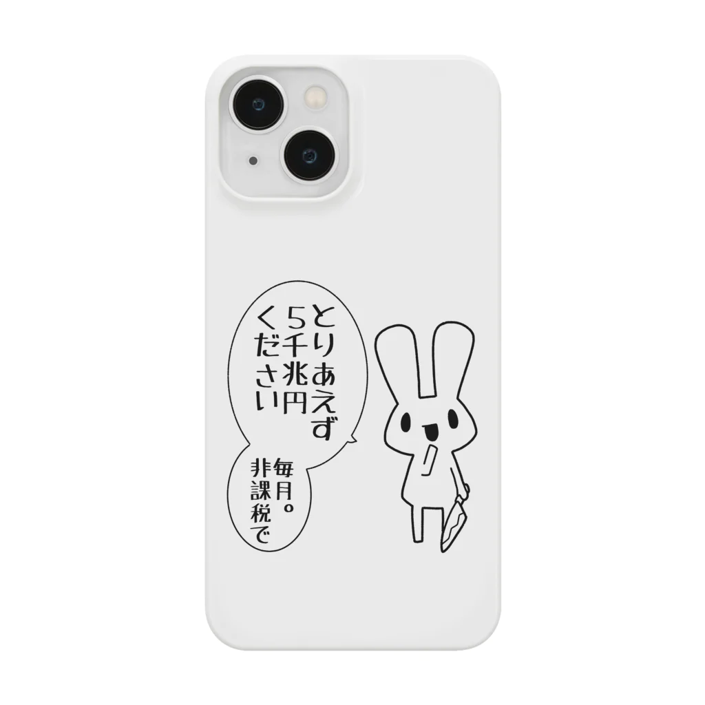 うさやの欲望に忠実なうさぎ Smartphone Case