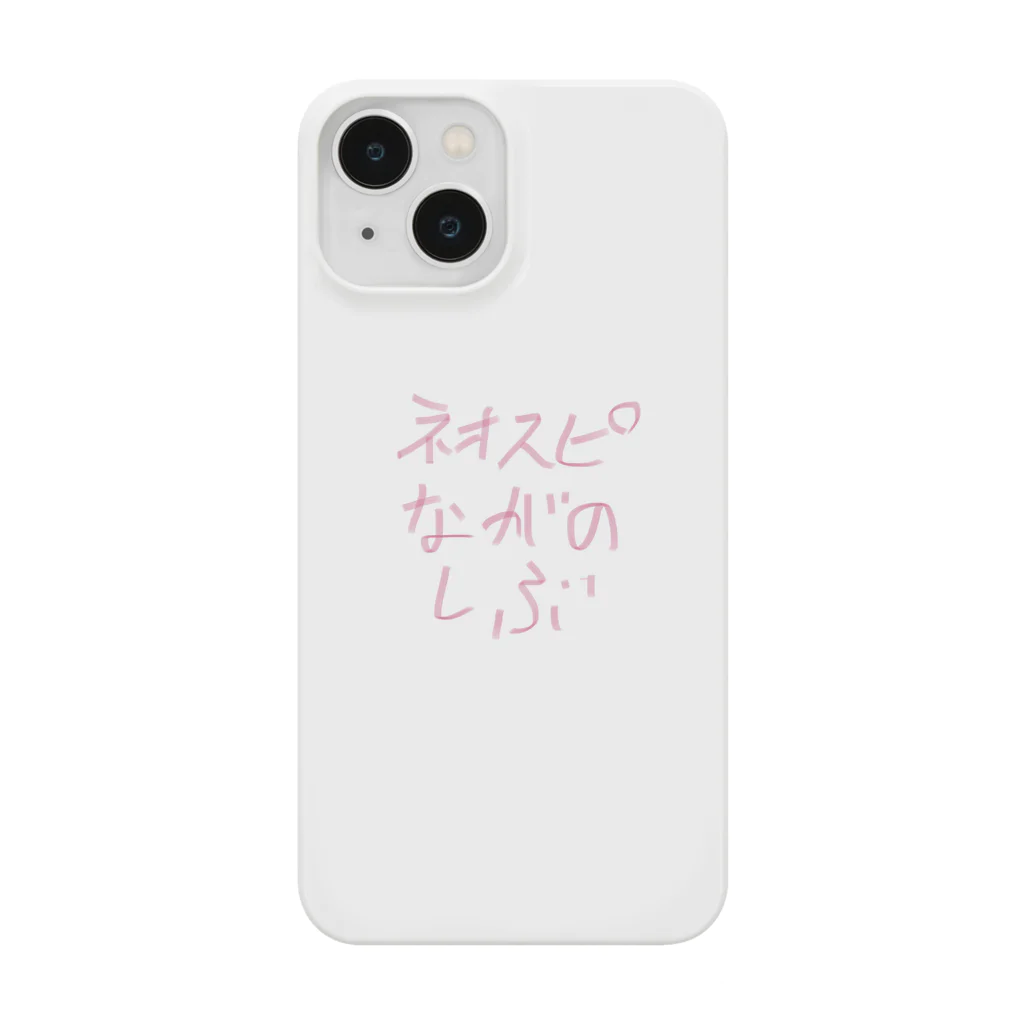 おにまる。のネオスピ 長野支部 公式グッツ アイテム Smartphone Case