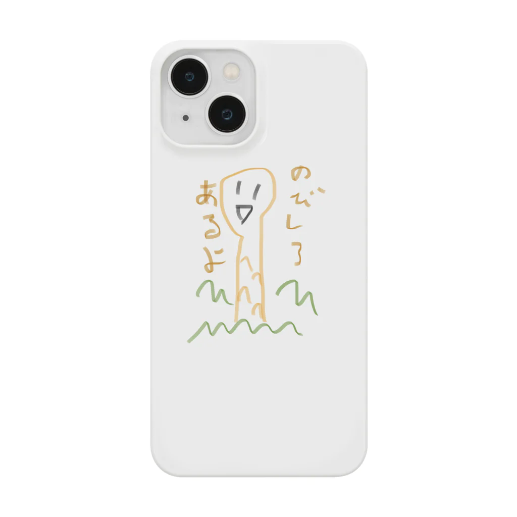 おにまる。のつくしくん Smartphone Case