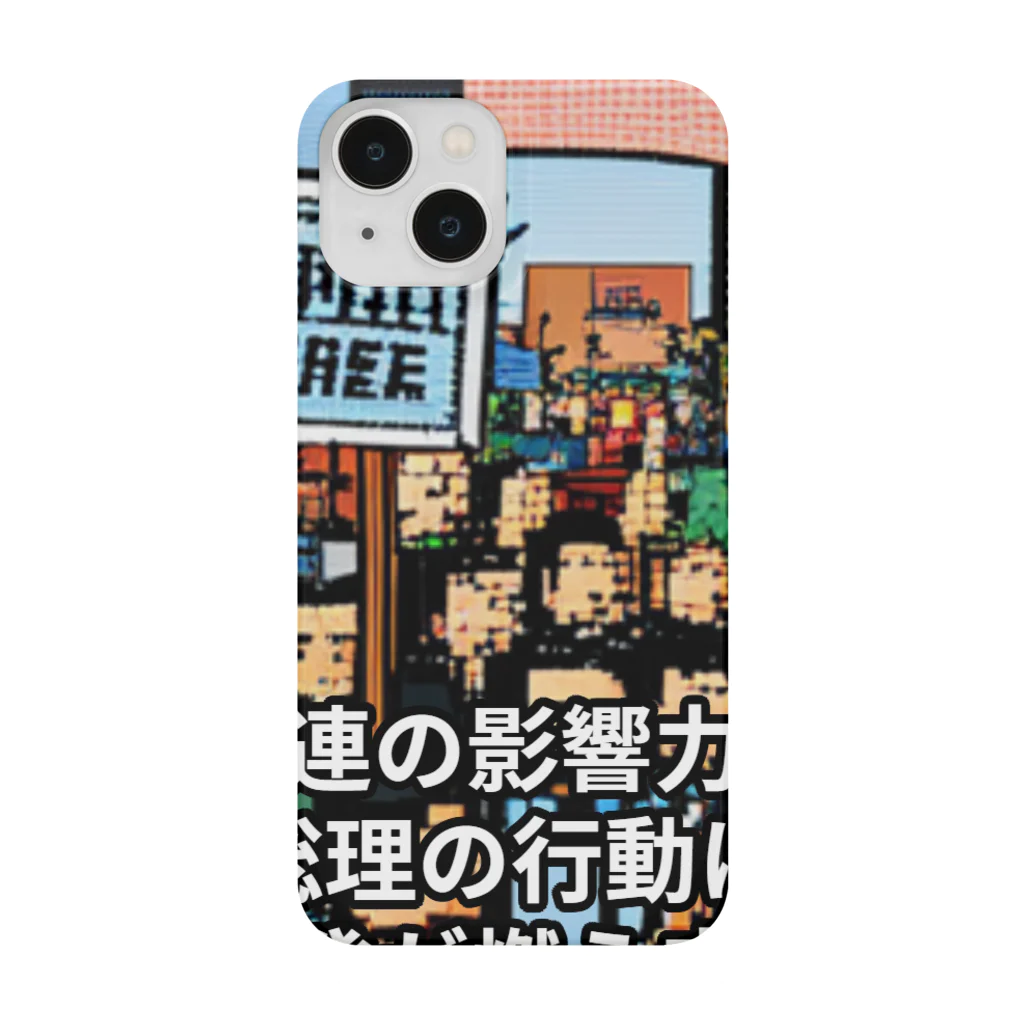 workingpapaの政府に抗議 Smartphone Case