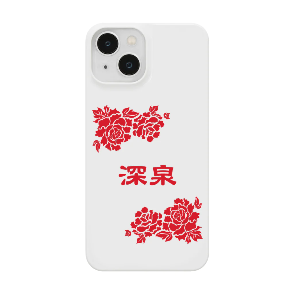 台湾茶 深泉の深泉ロゴ・花 Smartphone Case