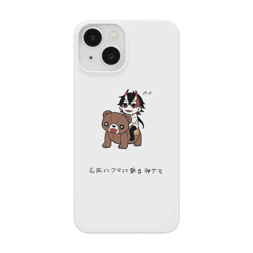 田舎の神社の守り神の守り神xうまちゃん Smartphone Case