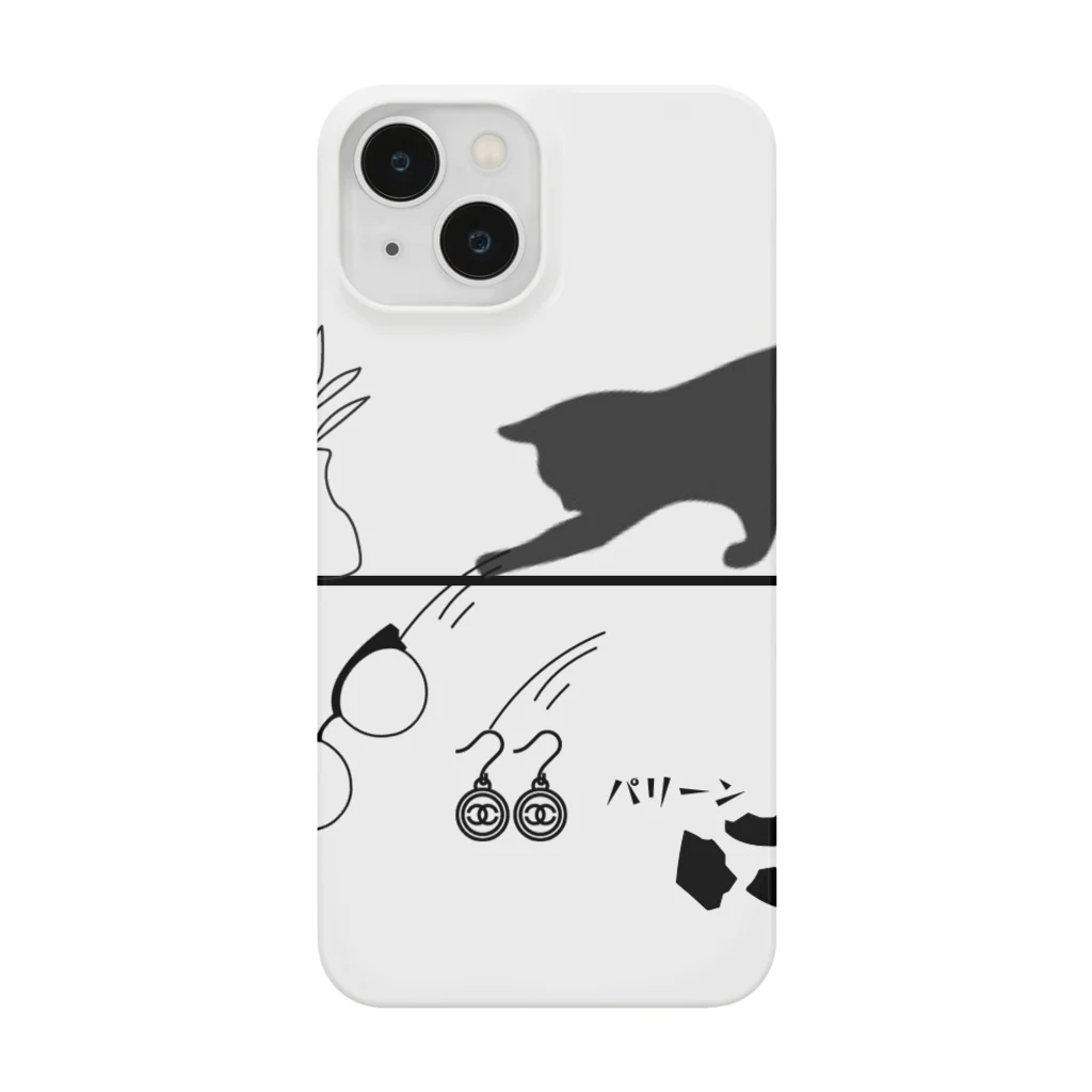 necomedeのとりあえず… Smartphone Case